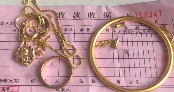 1月16日金价反转！金店降价银行稳，现在买啥划算？