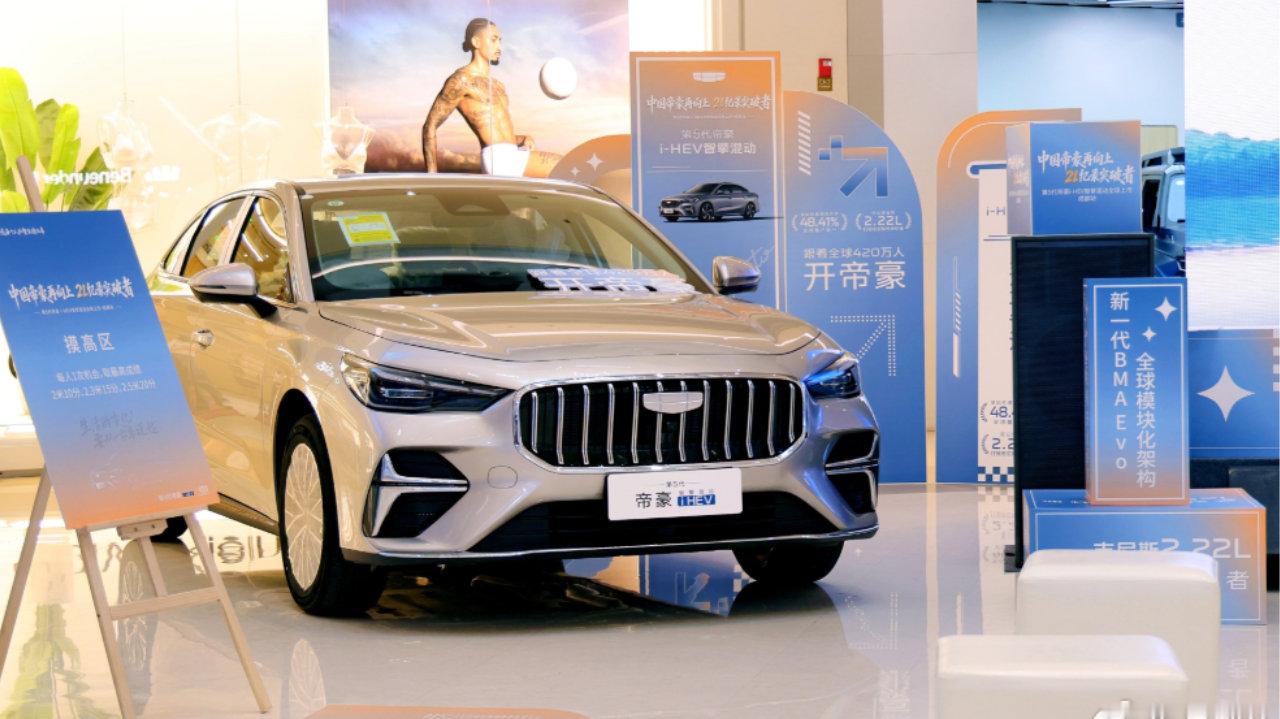 发布了头条文章：《实测油耗2.6L，第5代帝豪i-HEV智擎混动成都上...