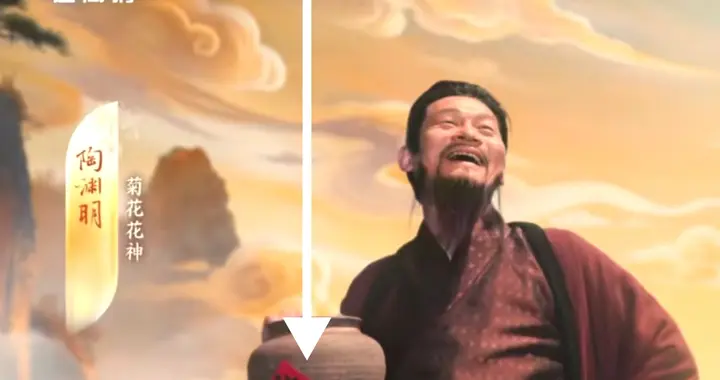 春晚植入太离谱！陶渊明喝起了郎酒？