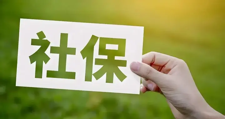 别被忽悠了！社保是国家兜底，普通人最后的保命钱，不交准后悔