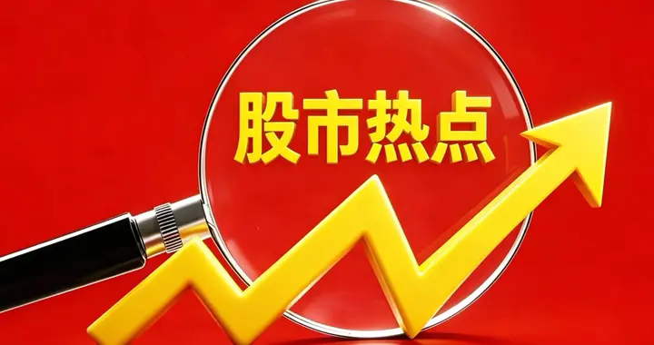 周四凌晨三件事同时落地：A股缩量背后，资金在等一个72小时窗口