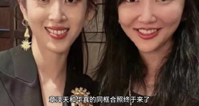 当31岁章泽天和43岁的华真同框，我才知道颜值在气质面前不值一提