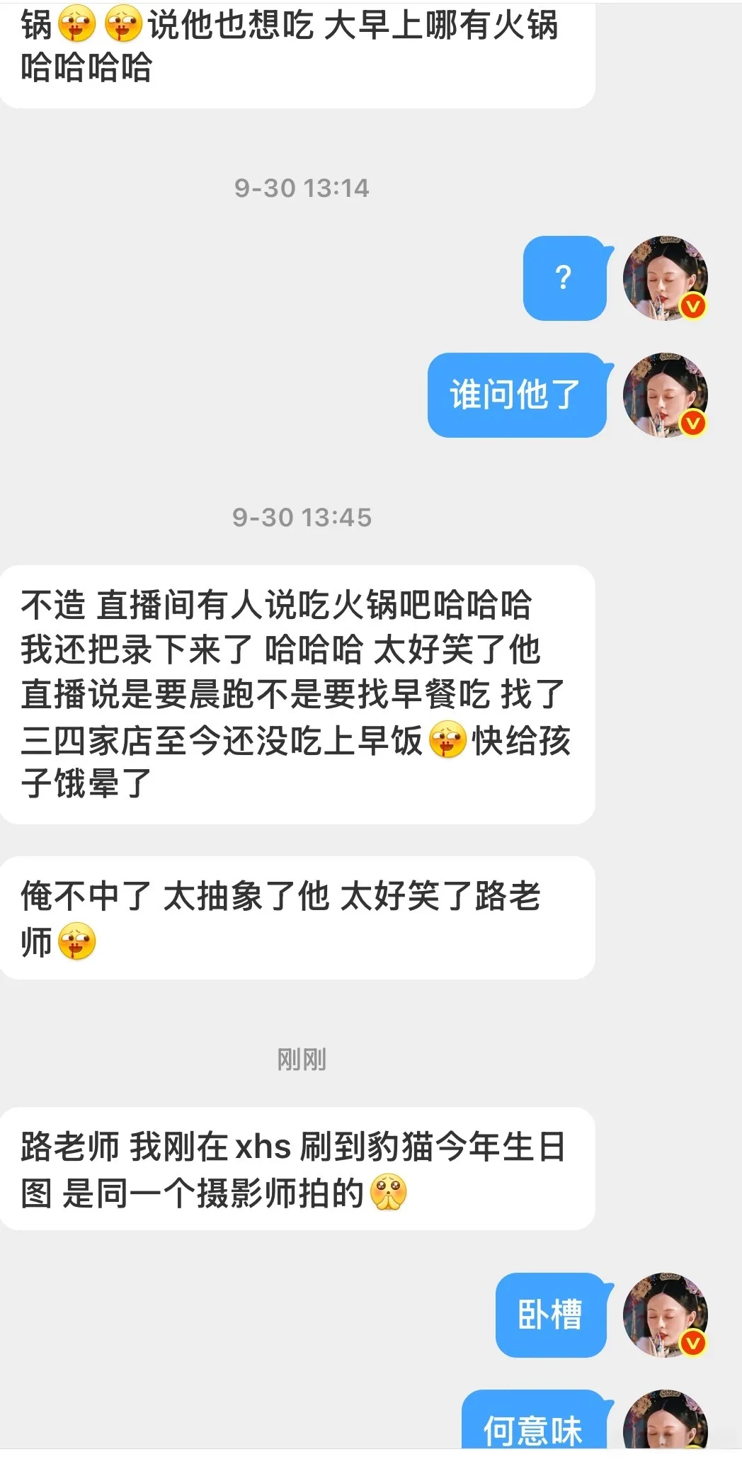 我的巧合产品 巧合实绩又又又又又又又+1 心甘沁远