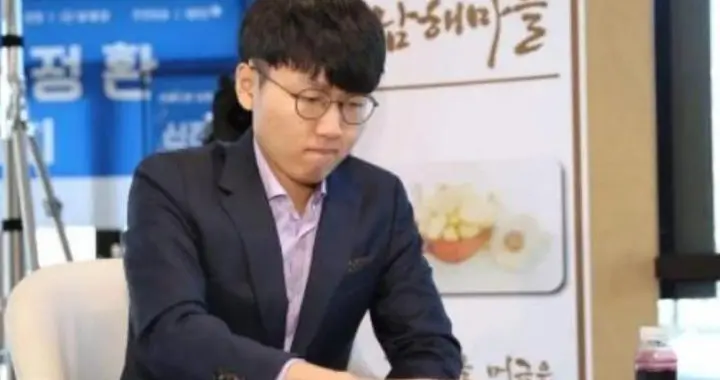 韩媒盛赞：中韩围棋官子第一人大缠斗，党毅飞笑到最后！