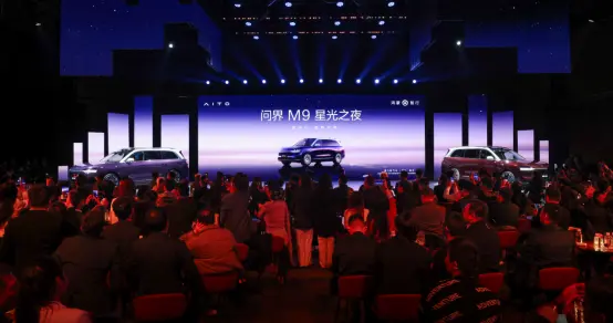 问界M9星光之夜，见证精英圈层的共同选择