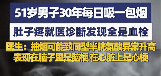 这个指标过高，脑梗心梗风险激增！医生劝你趁早查这个指标过高