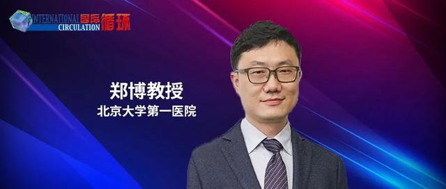 郑博教授：从最新meta分析看恒格列净的降糖、降压与心血管获益