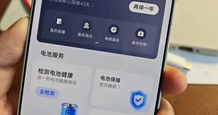 一加15使用了一段时间还是很不错的