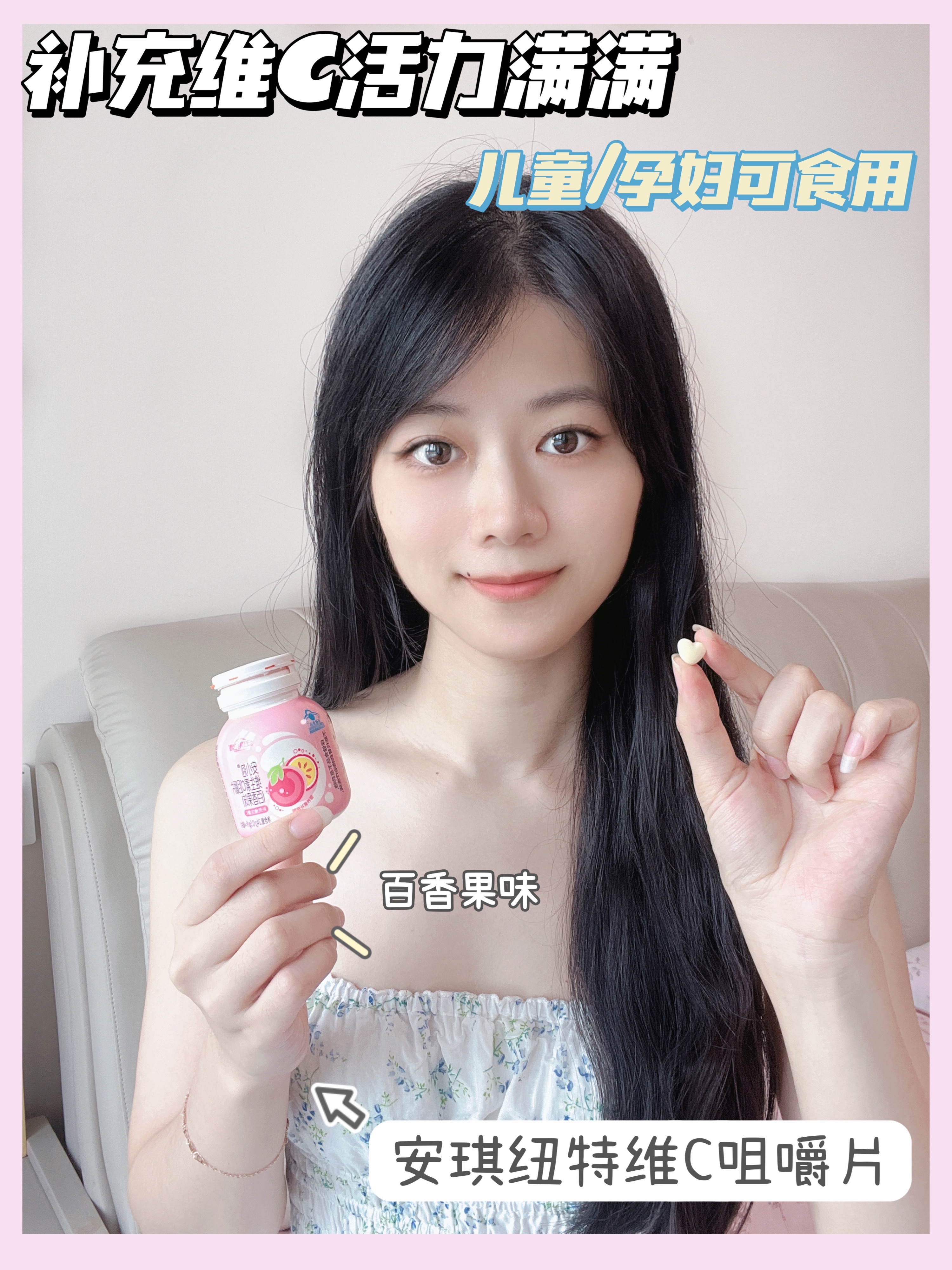 补充维生素C丨安小泡小粉瓶
