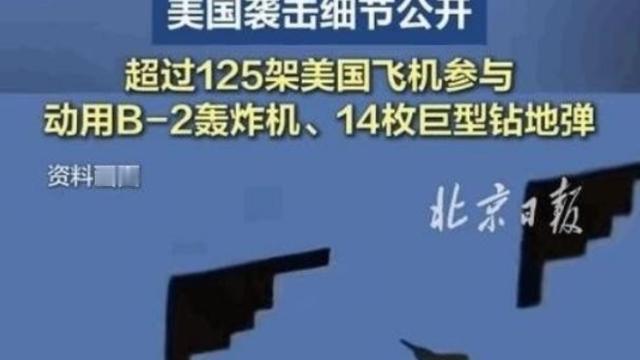 云景史记：有美籍华人直言：美军出动 B-