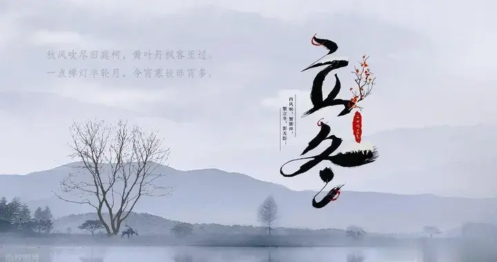 明日立冬，冬季调补有玄机，这几类人和这些病的秘密你知道吗