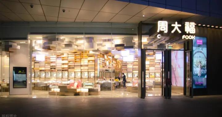 反转！周大福“牛马”吊坠火出圈，官方称是励志，网友：杀人诛心