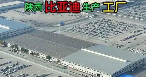 比亚迪为什么重仓西安？