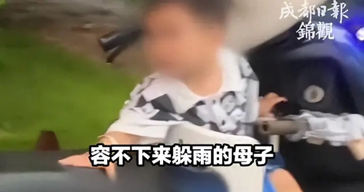 保安赶走避雨母子后续，全店员工被牵连，店家通报道歉，宝妈回应