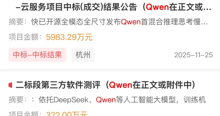 新加坡国家 AI 计划：转向阿里千问；放弃 Meta Llama