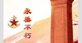 江苏省淮安籍英雄烈士——单佩芝