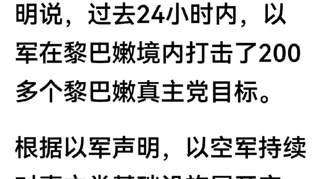 龙哥看世界：以以军的战力，两周是足够打残