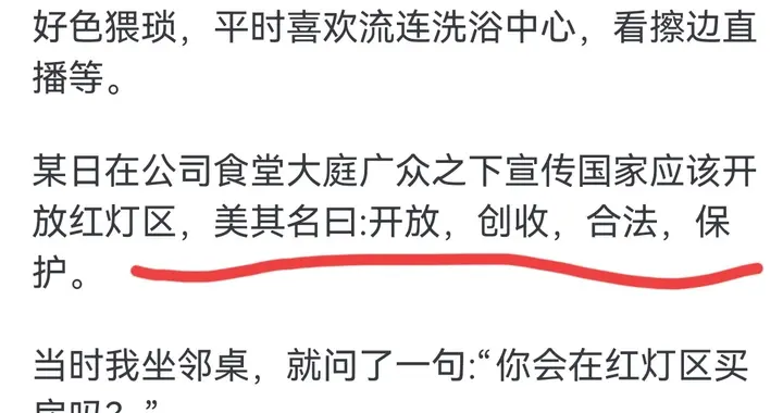 为什么往死里扫黄？网友分享太真实了，一次说透！