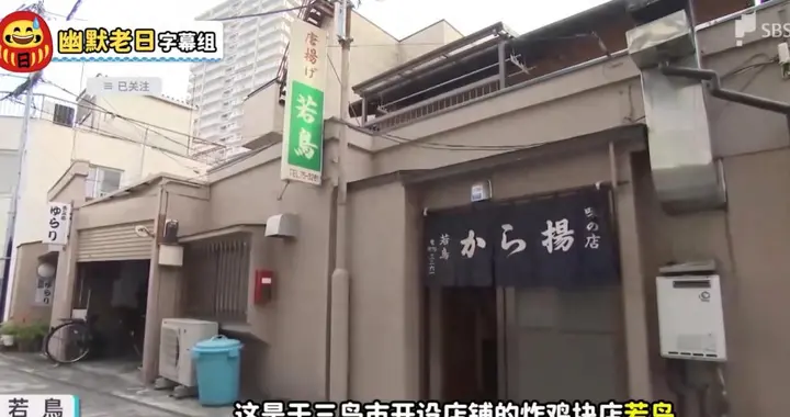 一锅油炸66年还在用，油比店还老！日本一炸鸡店因老油够香获金奖