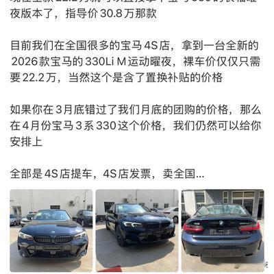 漫谈科技：裸车22.2万的宝马330Li