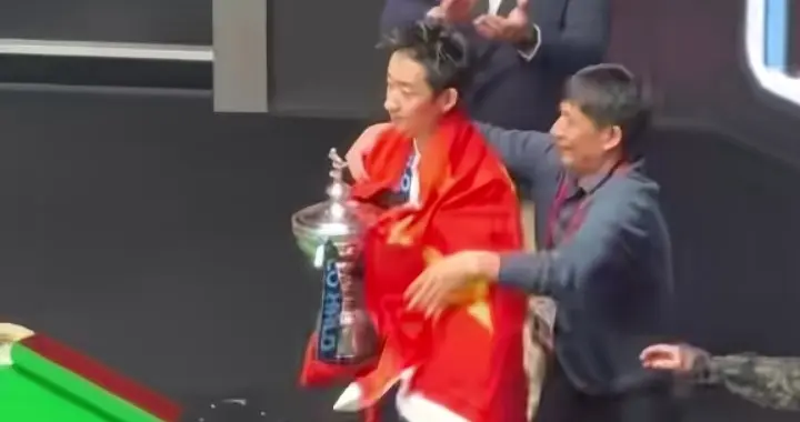 首位零零后斯诺克世锦赛冠军诞生