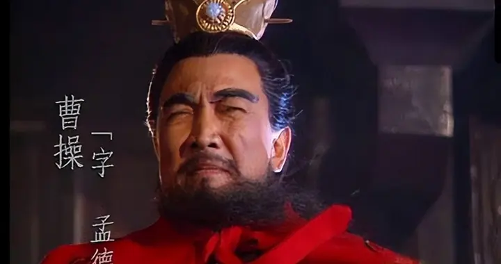 考古实锤：曹操身高1.56米，史料记载“姿貌短小”，枭雄逆袭之路