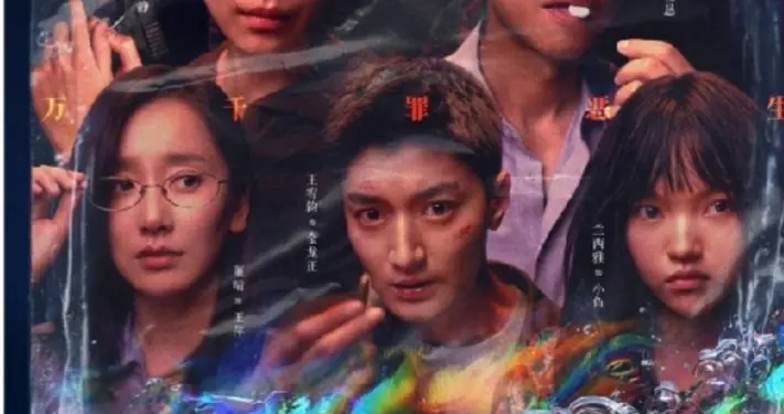 迷雾剧场再添力作！《除恶》 定档，跟着任素汐、王骁扣问人性犯罪