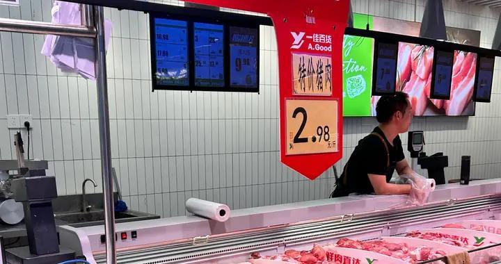 三块一斤的猪肉，二十年前都没这么低的价格