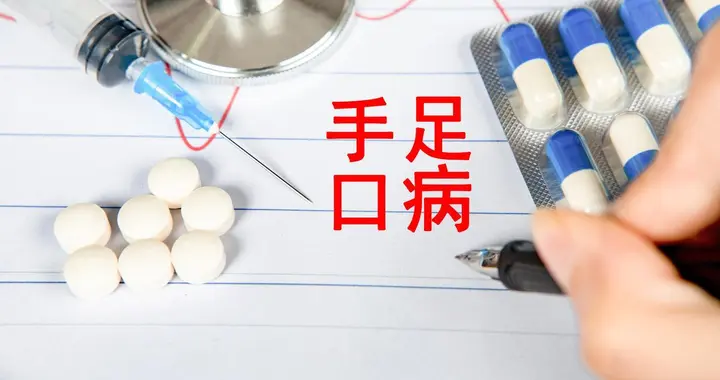 警惕手足口病先兆：从发热到皮疹，这些症状顺序要记牢