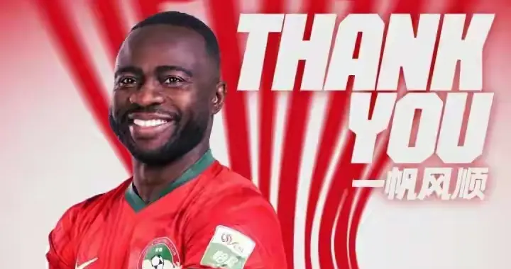中超动态、河南队官宣10人离队：阿奇姆彭、卡多索领衔告别