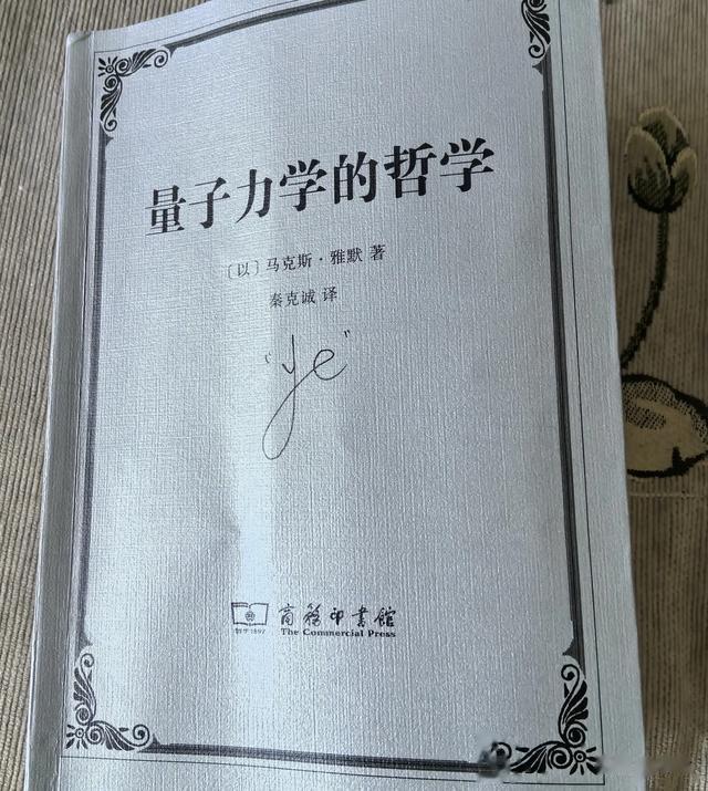 当潘天寿的墨韵遇见冯·诺依曼的公式——一场穿越维度的量子遐思