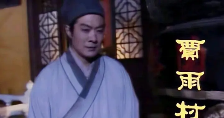 红楼里的小红与贾芸：错里错的情中情