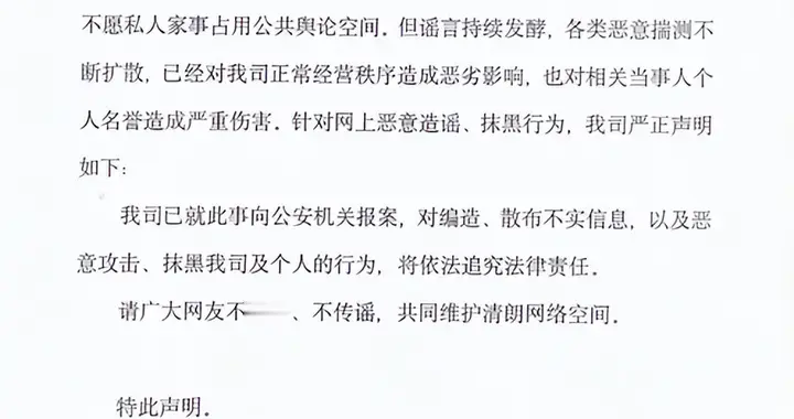 洁丽雅辟谣章晓梅和其继子石磊现任妻子章晓燕为姐妹或堂姐妹关系