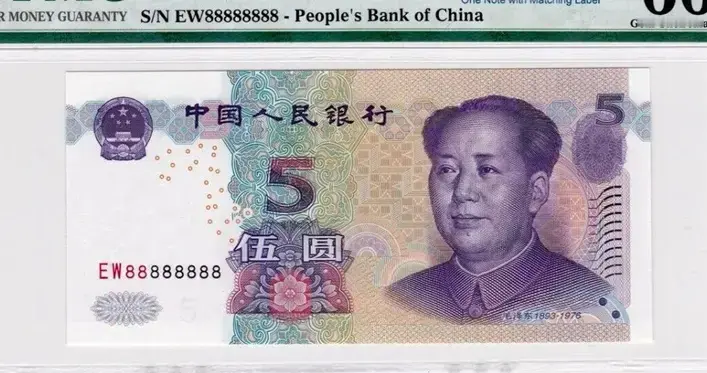 单张报价29800元！这种5元纸币，快回家翻一翻