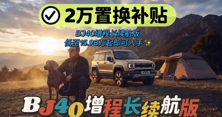 方盒子越野车这么多，凭啥北京越野总能排第一啊