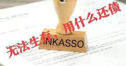 别让强制执行，堵死负债人还债的重生之路！