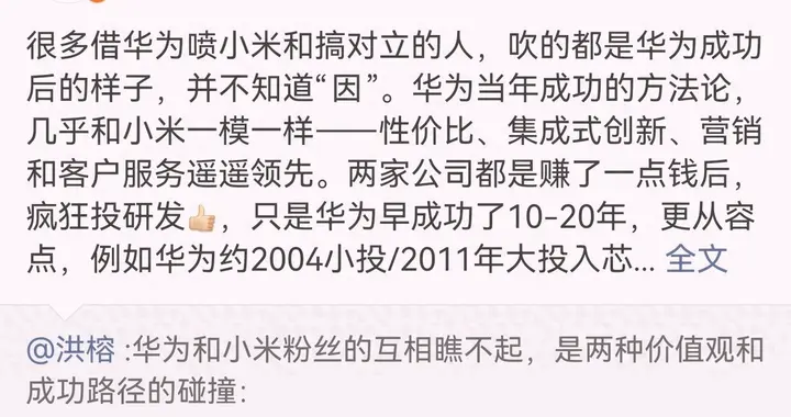 修长城和搭积木也叫一样？某企业碰瓷华为，未免太贴大了吧