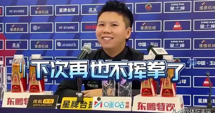 挥拳哥·雷神冲击16强！大种子火箭·囧哥·磨王·霍师傅出战！