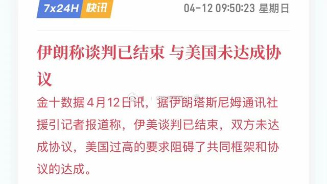 江边悠然垂钓者：美伊在巴基斯坦谈了半天