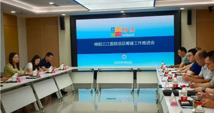 绵阳三江医院12月底前正式实体化运行