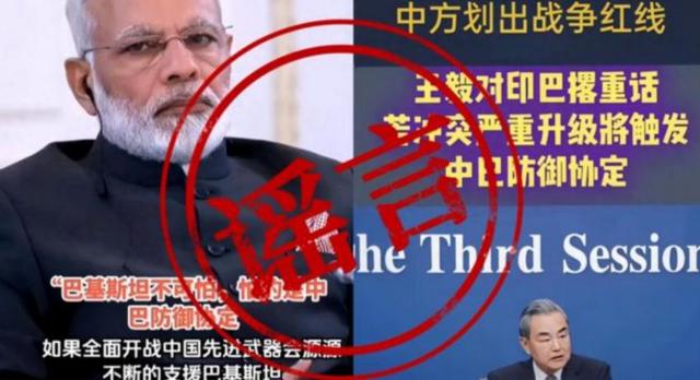 网传一旦印巴开战，中国将依据中巴防御协定出兵，真相如何？