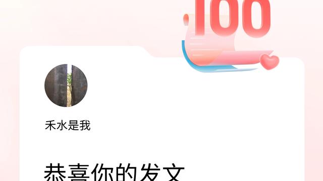禾水是我