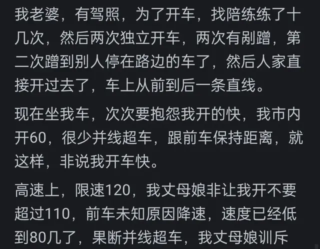 女性驾驶的难度在哪？看网友的评论：共鸣万千