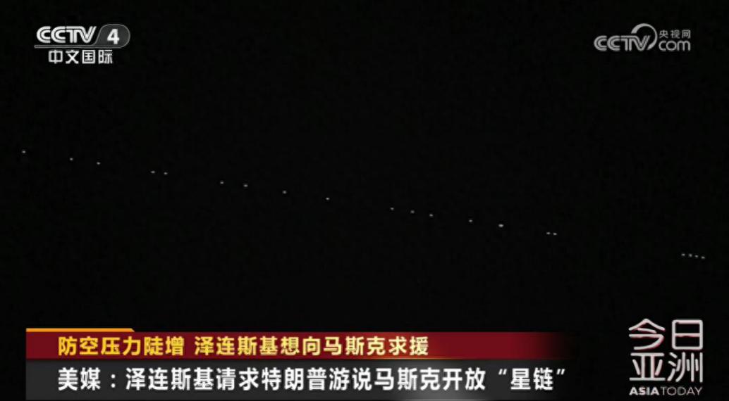 央视：乌想让美开放星链，卫星不仅军用，大规模发射还有何目的？