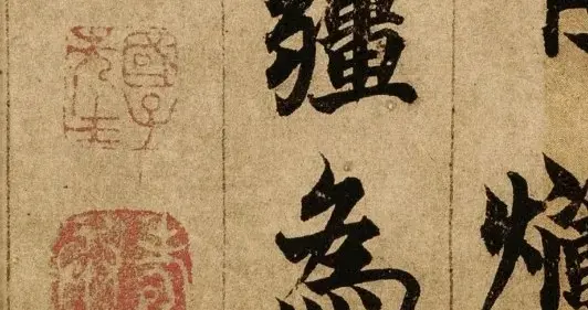 想不到元代柯九思的作品如此精美
