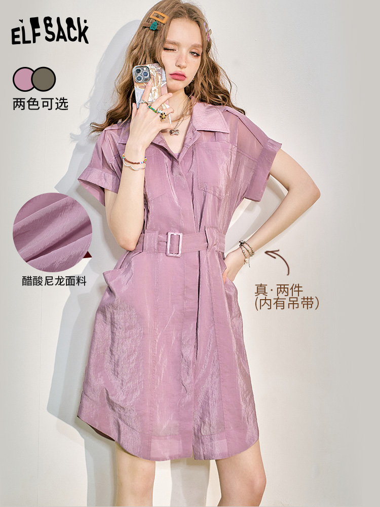 妖精的口袋粉色吊带收腰连衣裙两件套女2024夏季新款显瘦气质裙子