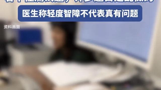 旭日祥瑞：高三学生因学习困难去医院测出自