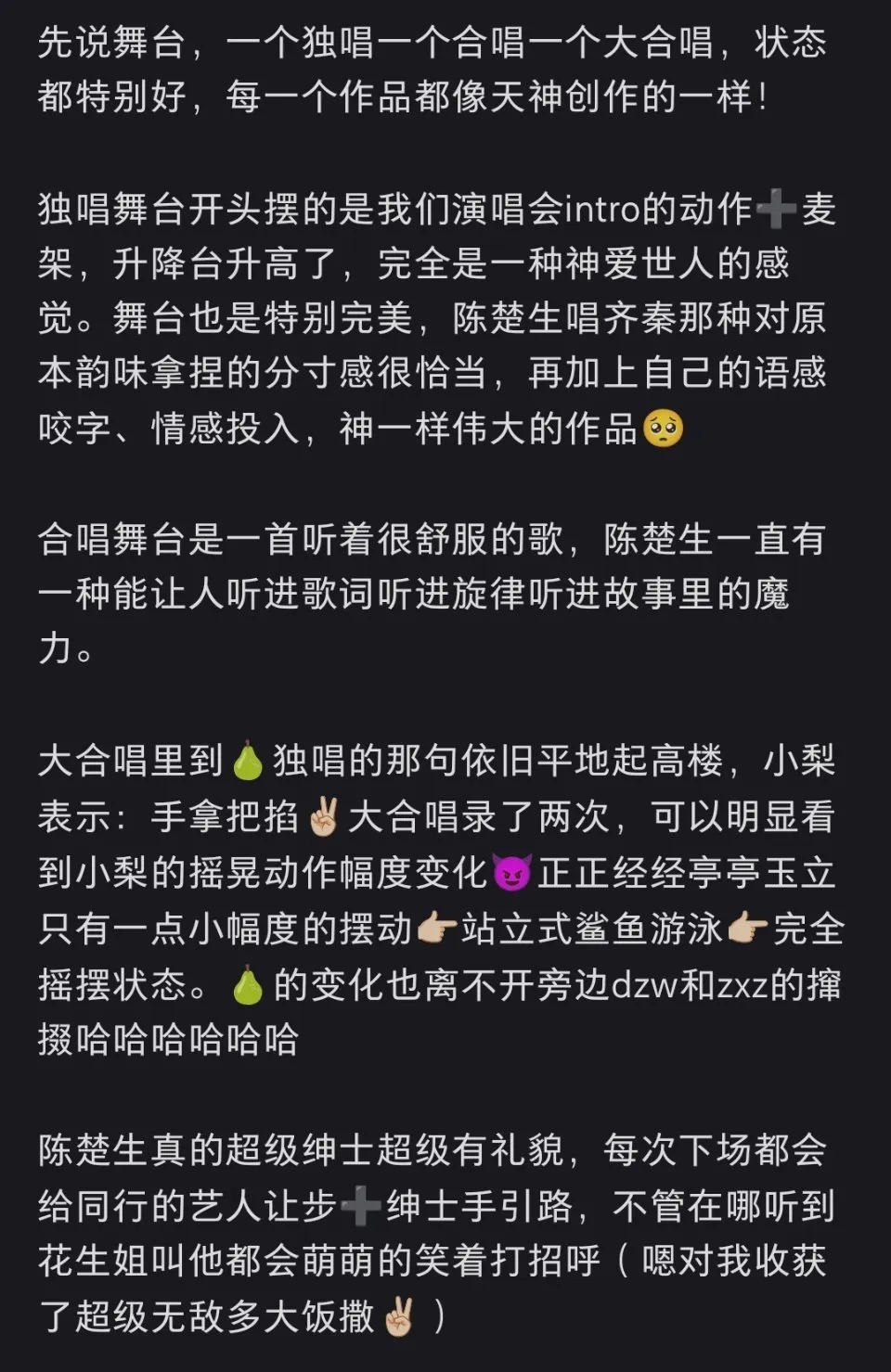 声生不息首期录制repo 陈楚生声生不息首期录制repo🈶 总之就是陈...