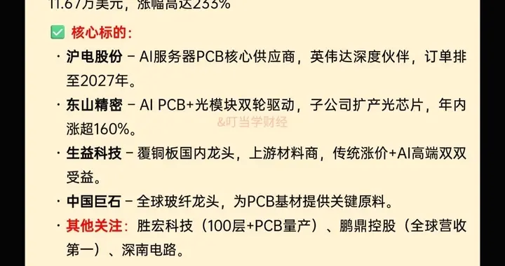节后值得关注的八大核心投资方向