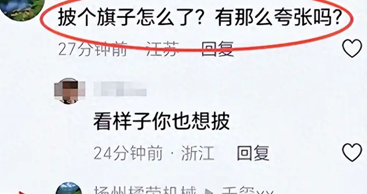 旭日旗再引众怒！扬州某企业支持披旗者，别以为注销账号就没事了
